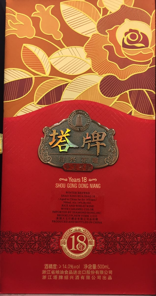 SHAO XING HUADIAO 18YR 500ML